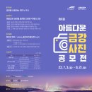 (주)금강수자원 네이버블로그