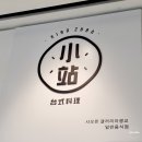 샤오짠갤러리아광교