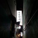 자연한약방 이미지