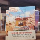 사랑방편의점 네이버블로그