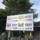 부촌다방 - 구미시 강동로 199-4 | 부촌다방