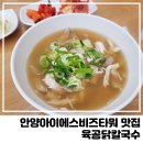 육공 닭칼국수
