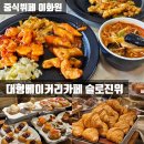 갈곶길 | 평택 진위산단 중식뷔페 이화원/ 슬로진위 대형베이커리카페