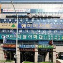 박동원재활의학과의원