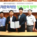 충주 한전수안보연수원 충주신문