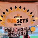 2도비어광주