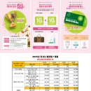유사나 다이어트 챌린지 2기 몸무게 앞자리 탈출 뱃살빼기