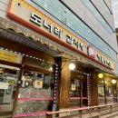 도너리감자탕(묵동점) 이미지