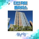 시립다산자이폴라리스어린이집 | 다산신도시 두 번째 자이 폴라리스는 어떤 아파트일까?