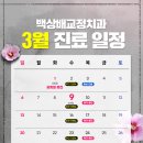 백상치과의원 이미지