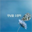 만남 이미지