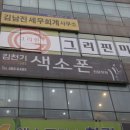 색소폰커피 이미지
