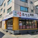 온누리성원약국 이미지