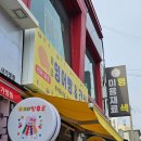 사가정역3번출구 이미지