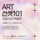 SUNSET 101 이미지