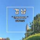 클레이아크김해미술관 | 김해 클레이아크 미술관 전시회 관람 후기