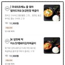 집밥e선생 이미지