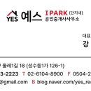 파트너아이파크공인중개사사무소 이미지