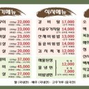 버드나무집 이미지