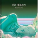 유토피아작은도서관 이미지