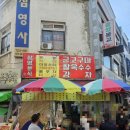 삼영분식