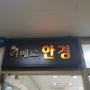 리베로안경원 네이버블로그