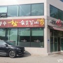 장수참숯불갈비 이미지