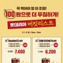 롯데리아 이미지