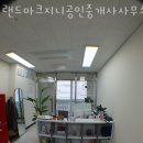 랜드마크푸르지오공인중개사사무소 이미지