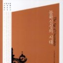 시대
