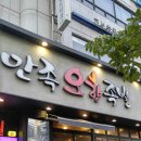 만족오향족발 당산점 이미지