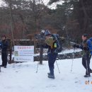 100대 명산인 덕유산(1,614m) 등산 후기 (2018. 01. 02.) 이미지