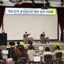 영동중학교 이미지