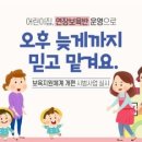 아이나라 어린이집 이미지