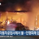 불은자동차 공업사 이미지