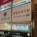 성복역4번출구약국 - 6690 | 성복역4번출구약국