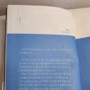 (주)북모아 | 책 1인 식품기업으로 비상식적 온라인 유통 트리플 시스템만들기 독서 리뷰 후기