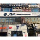 착한간판 네이버블로그