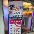 꿀 코인노래연습장 이미지