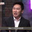 윤택 이미지