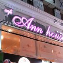 앤하우스 네이버블로그