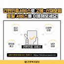 국민토탈서비스 이미지