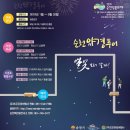 (테마투어)야경투어 이미지