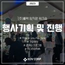 주식회사 키다리아저씨