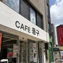 유히 | 광주 속눈썹 연장 추천 | 속눈썹 연장 잘하는곳 '유히' 클래식 연장 후기