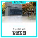 장항공원 화장실 이미지