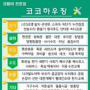신세대아파트경로당 이미지
