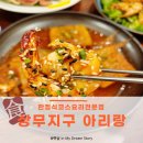 아리랑공인중개사사무소 이미지