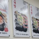 금산반계탕 이미지