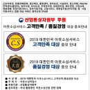 [아웃소싱플랫폼] 2019년 8월 2주차 회원사 정보메일입니다-매출 10억규모 근로자파견업체 매도, 온라인...